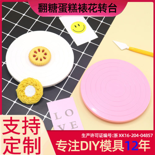 直径14cm蛋糕转盘塑料现diy仿真烘焙用品裱花架蛋糕粉色裱花转台