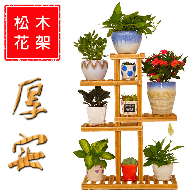 客厅实木花架多层地面木制组装简户外/庭院摆件