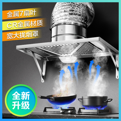 E900T11大吸力顶吸式抽油烟机