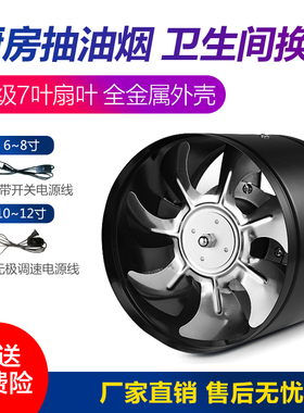 工业高速强力厨房卫生间家用管道换气排风扇吸油烟抽风机4-12寸