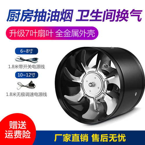 工业高速强力厨房家用排风扇管道