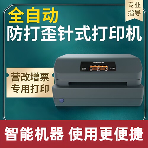 岳凰针式票据打印机色带