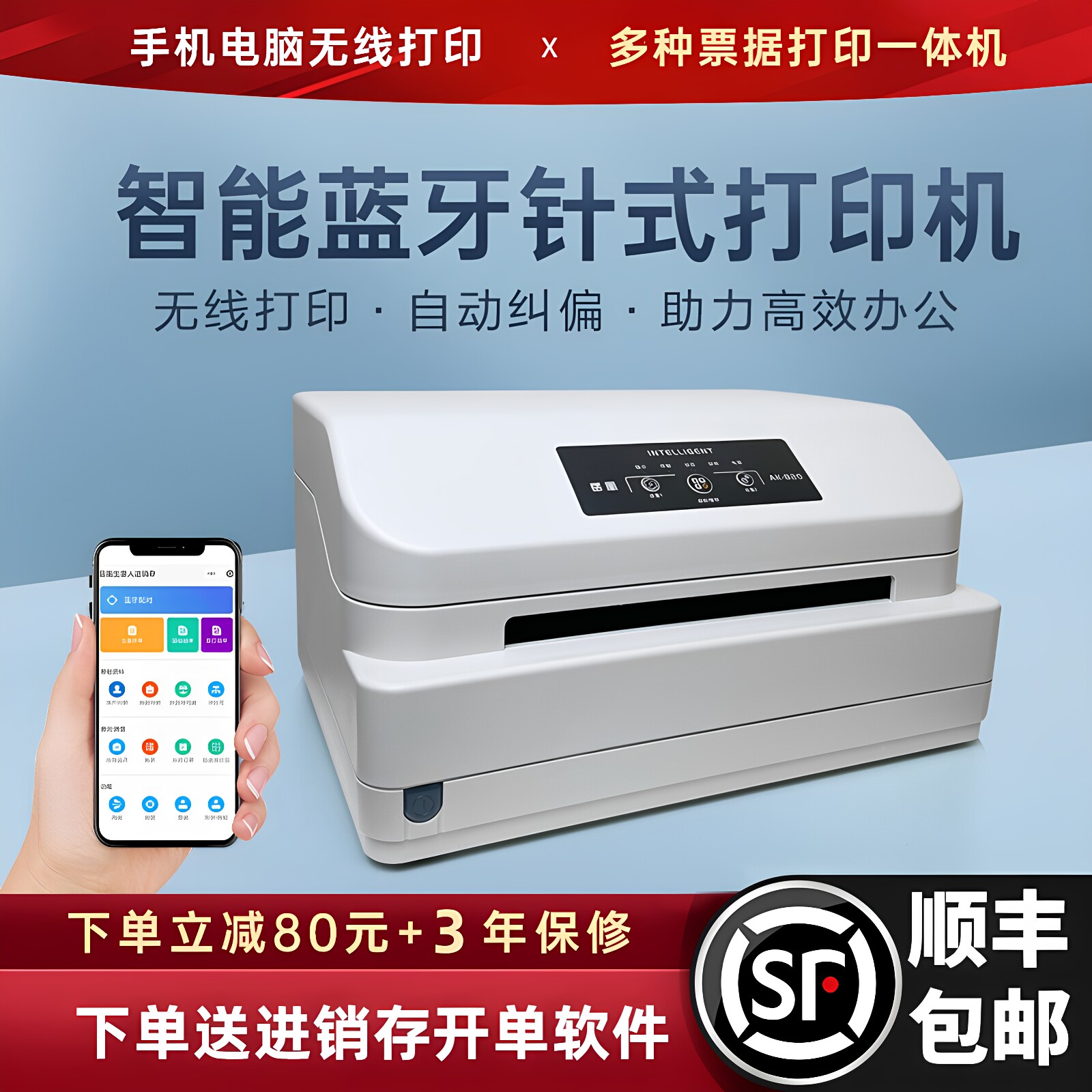 岳凰AK820无线WiFi手机无线蓝牙针式打印机全自动开税三联单据发票智能手机色带车载出送货单收据地磅打印机