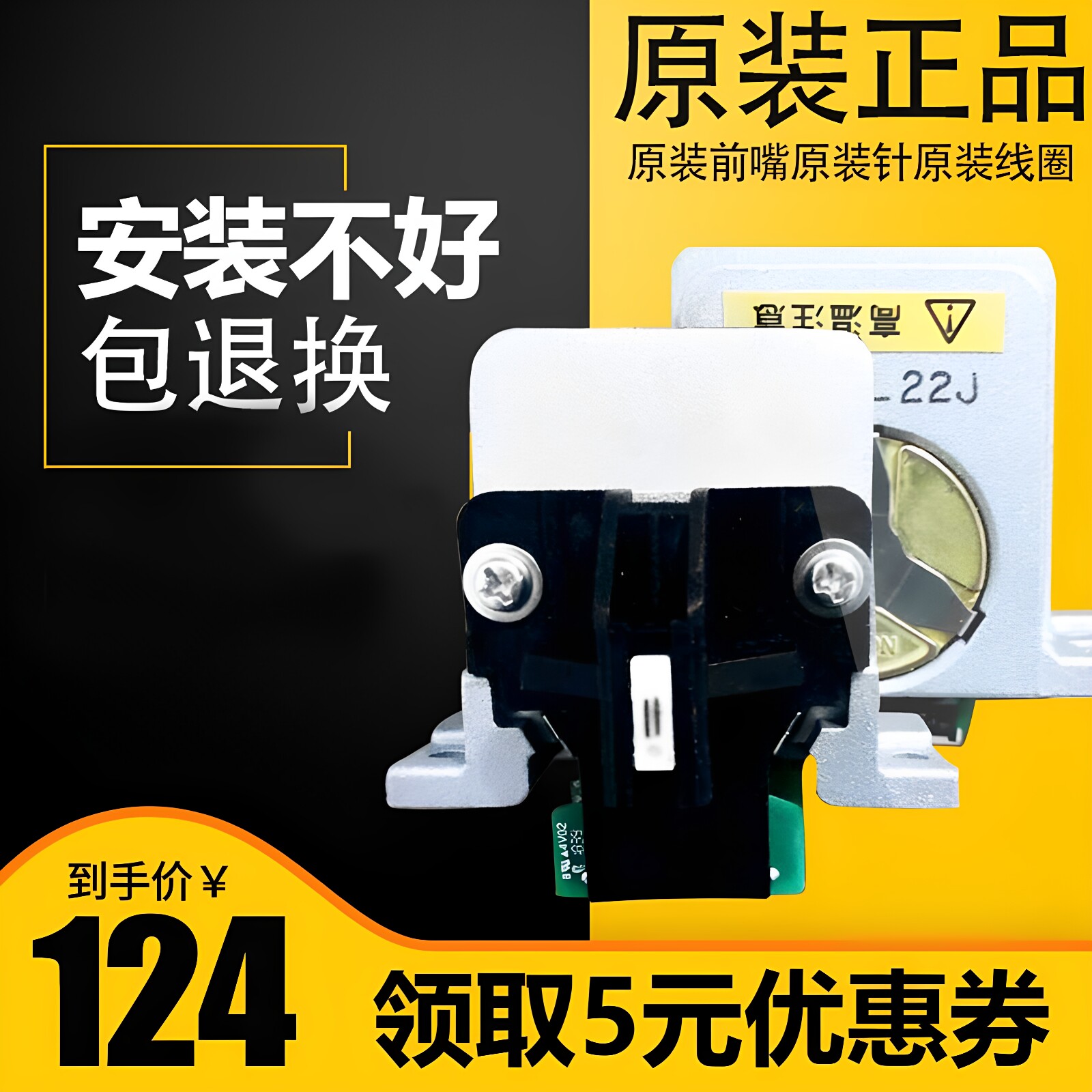 【日本进口】适用原装爱普生630k打印头针 730k 680kii 635k 1600k3h  690k 630kii lq595k  k2 590k打印头