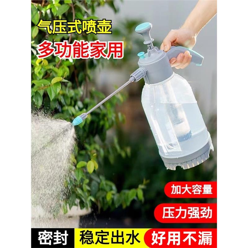 浇花喷壶气压式水雾器小型