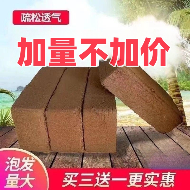 精品椰砖营养土批发养花多肉绿植专用土种菜厂家批发通用椰糠椰土