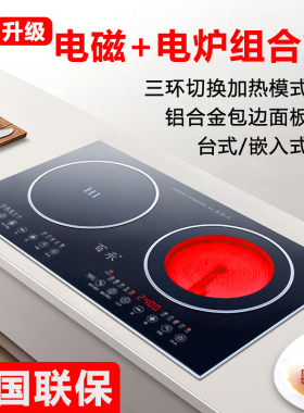 百承电磁炉双口瓦斯炉黑晶炉双头台式两口嵌入式家用智能大功率节