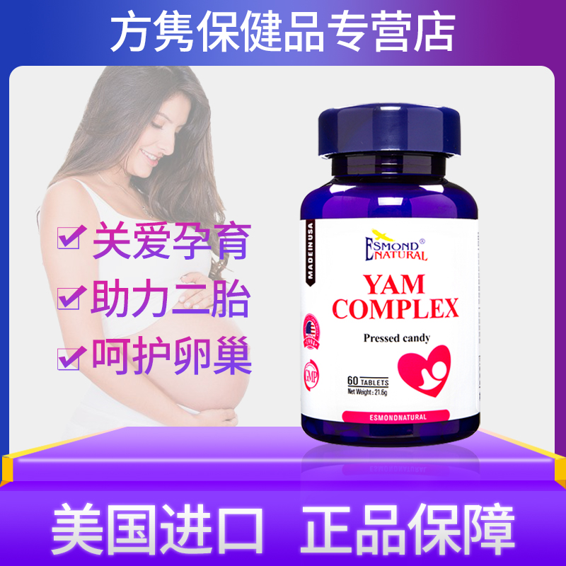 女性DHEA卵巢保养调理备孕提高卵子保养质量卵泡发育促排卵调理|ruв категории здоровое питание/в рационе питания дополнительное питание, обычный питание питание питание, другие питание питание пополнять питание, другие питание питание добавка - от Buy2taobao.com для оказания профессиональной услуги покупки агента Taobao