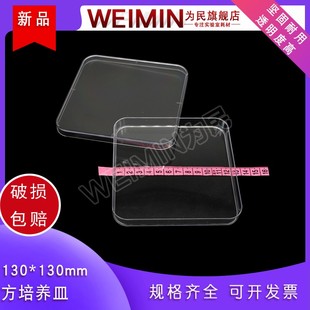 130mm*130mm 塑料培养皿 一次性培养皿 一包/一箱价格