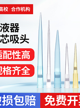 吸头移液器枪头滤芯吸头带滤芯吸头大龙枪枪头移液器吸头10ul滤芯200ul滤芯1ml滤芯吸头
