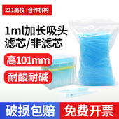 加长吸头 仿KIRGEN科进 1ml 1000ul 蓝枪头 通用型 101mm 加长枪头盒