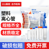 EP管 100ml 0.2 科美塑料离心管 离心管 包邮 刻度 pcr管 1.5 连盖圆底种子瓶含普通发票