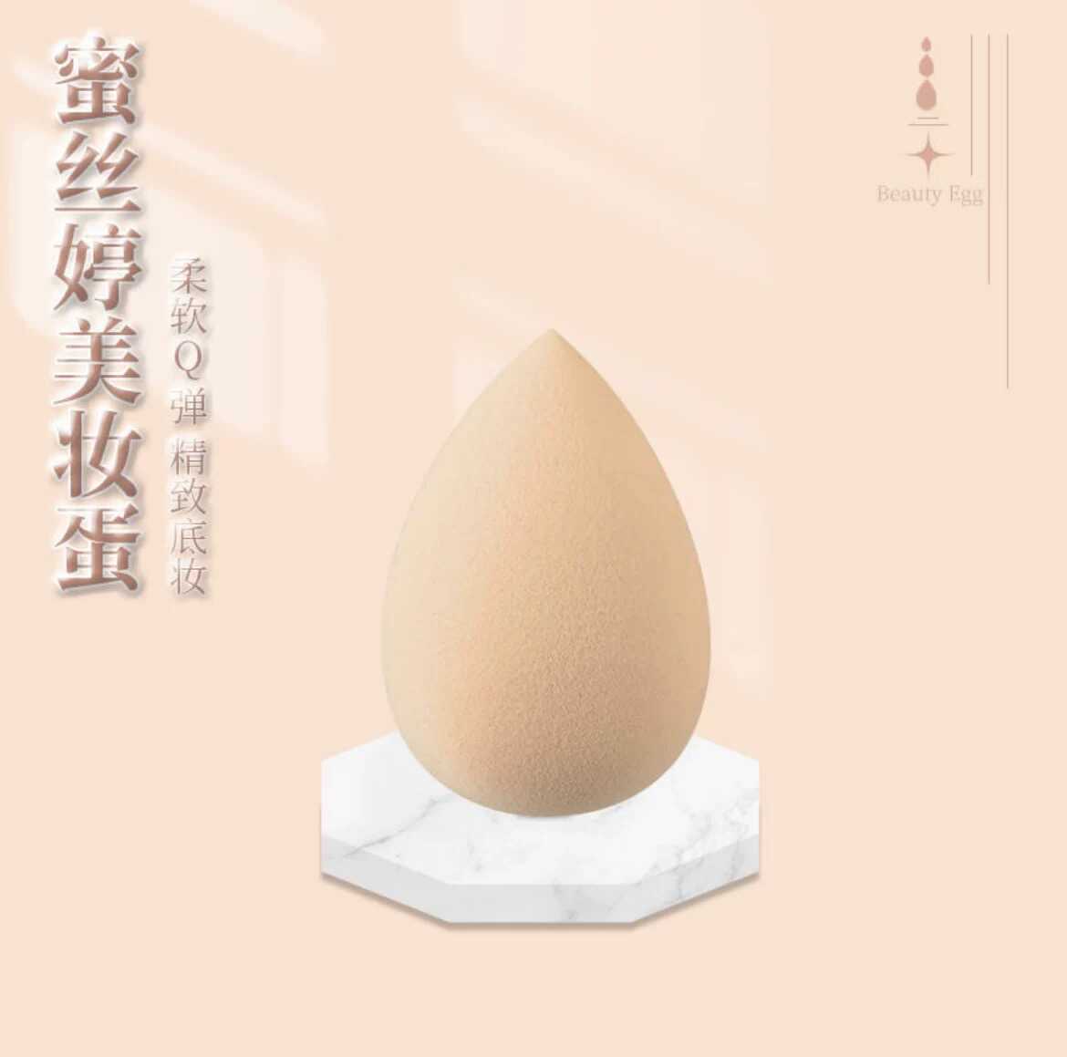 柔软亲水Q弹化妆粉扑Mistine图片