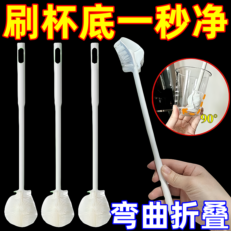 【2024新升级】杯刷清洁长柄折叠小刷子水杯破壁机专用清洁缝隙刷