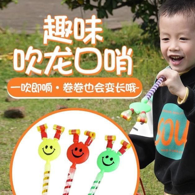 吹龙口哨儿童吹吹卷哨子卡通伸缩小宝宝生日派对喇叭吹响气氛道具