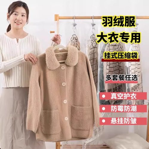 【收纳神器】羽绒服棉衣大衣专用真空收纳袋巨省衣柜空间防潮防霉