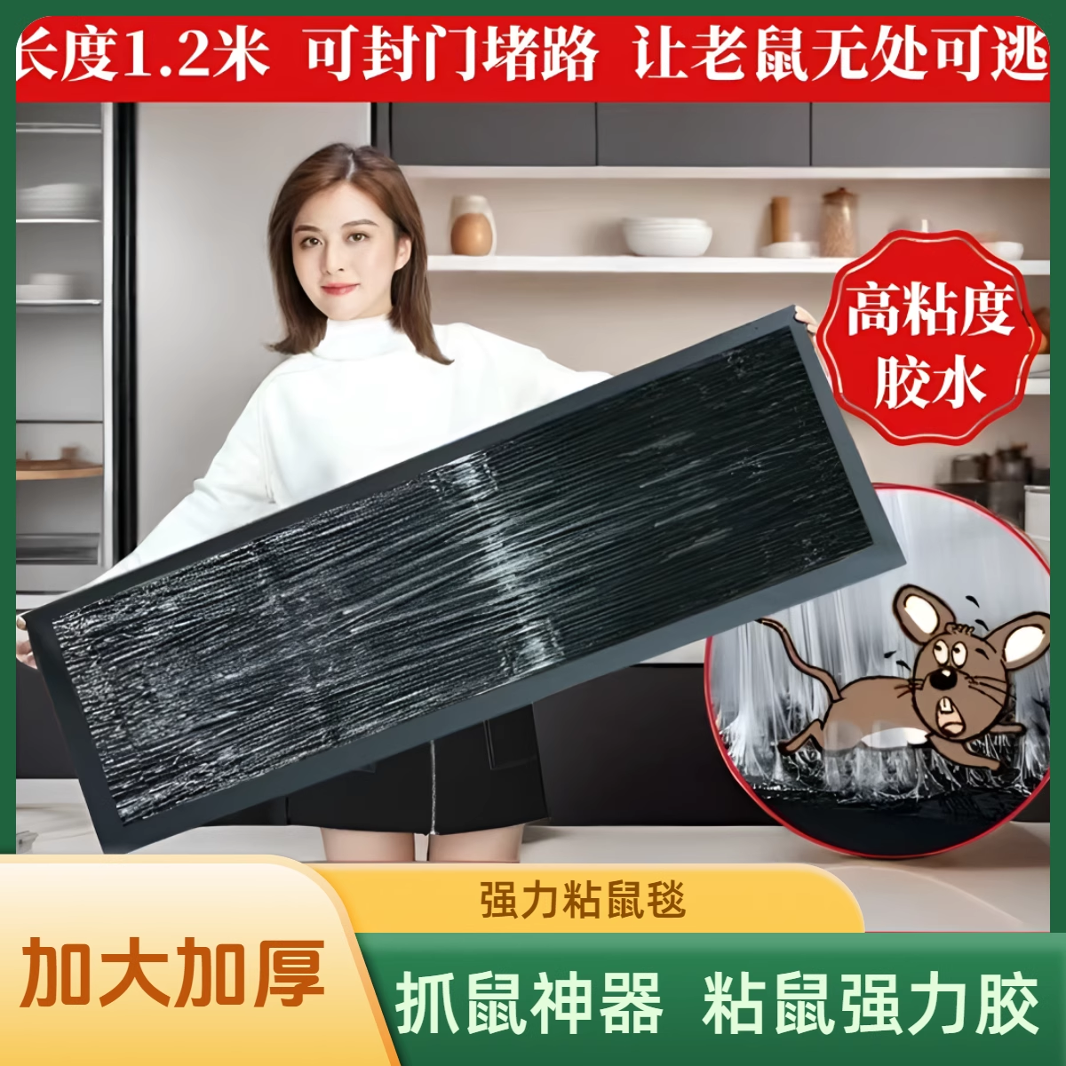 超强力粘鼠板大老鼠贴捕鼠神器