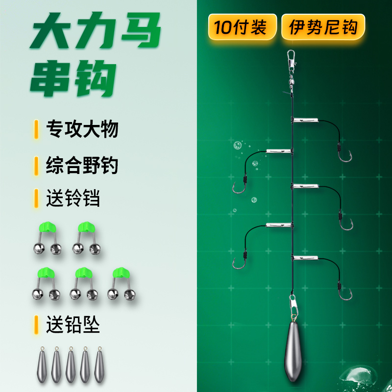 大力马串钩线组防缠绕鱼钩鲫鱼昂刺黄辣丁抛竿海杆丸世勾钓组套装