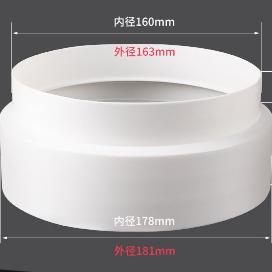 抽油烟机塑料变径圈180转160转换接头接变径管PVC管排烟管变径器