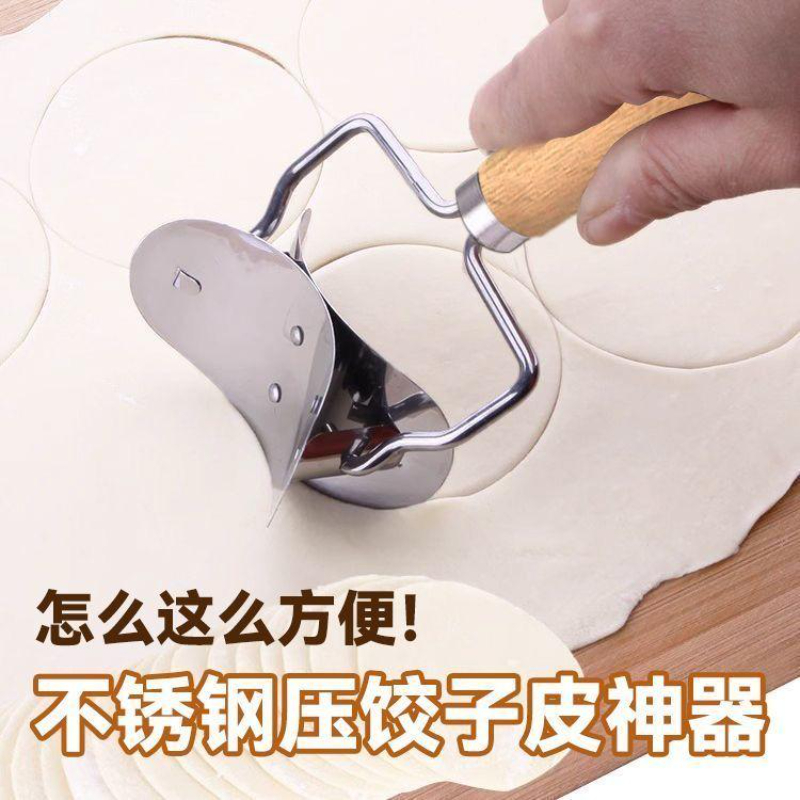 不锈钢饺子皮模具压饺子皮神器