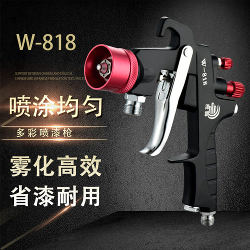 漆霸818高雾化水包砂专用喷枪