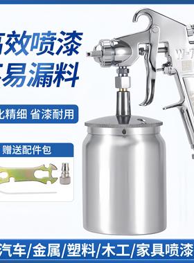 油漆喷枪W71上下壶家具喷漆枪高雾化w77喷壶彩钢瓦喷漆气喷涂工具