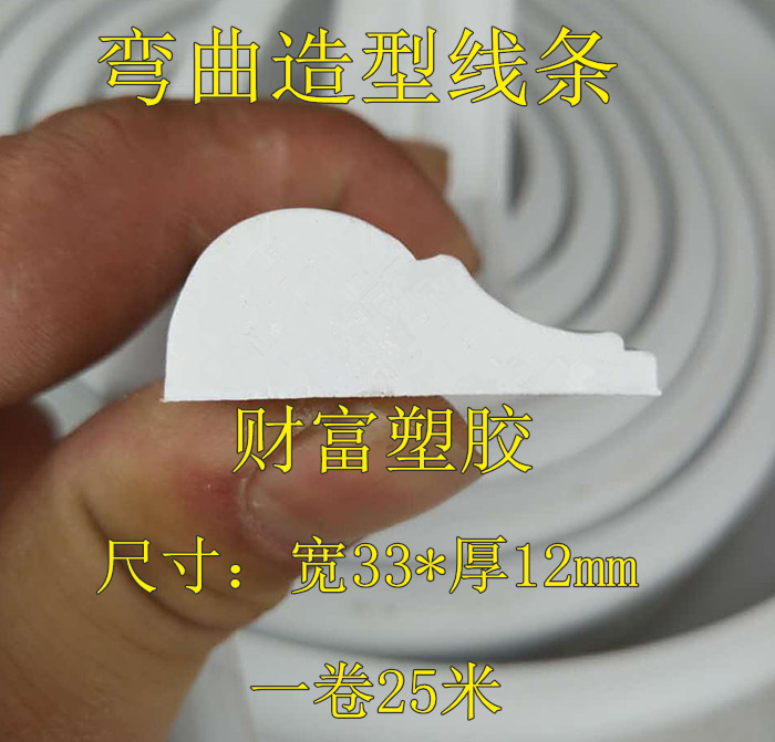 欧式pvc吊顶背景墙软线条 弯曲边框收口弧形造型装饰 9654-WRID