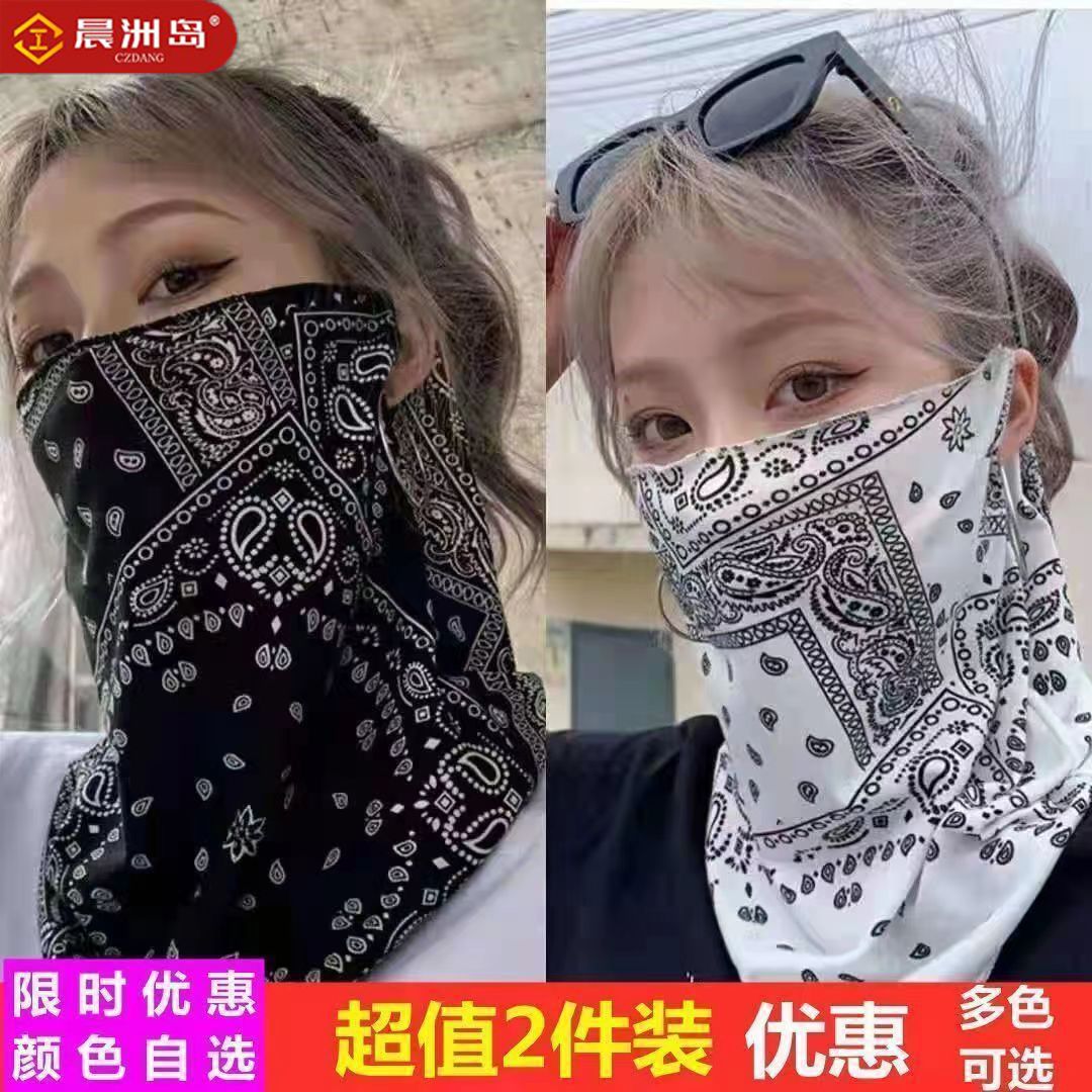 晨洲岛防晒冰丝面罩面纱防晒面罩遮脸护颈防晒颈部遮脸防寒布