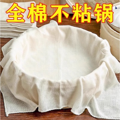 蒸笼布纯棉蒸饭纱布过滤布蒸包子屉布蒸笼垫子不粘沙布家用食品级
