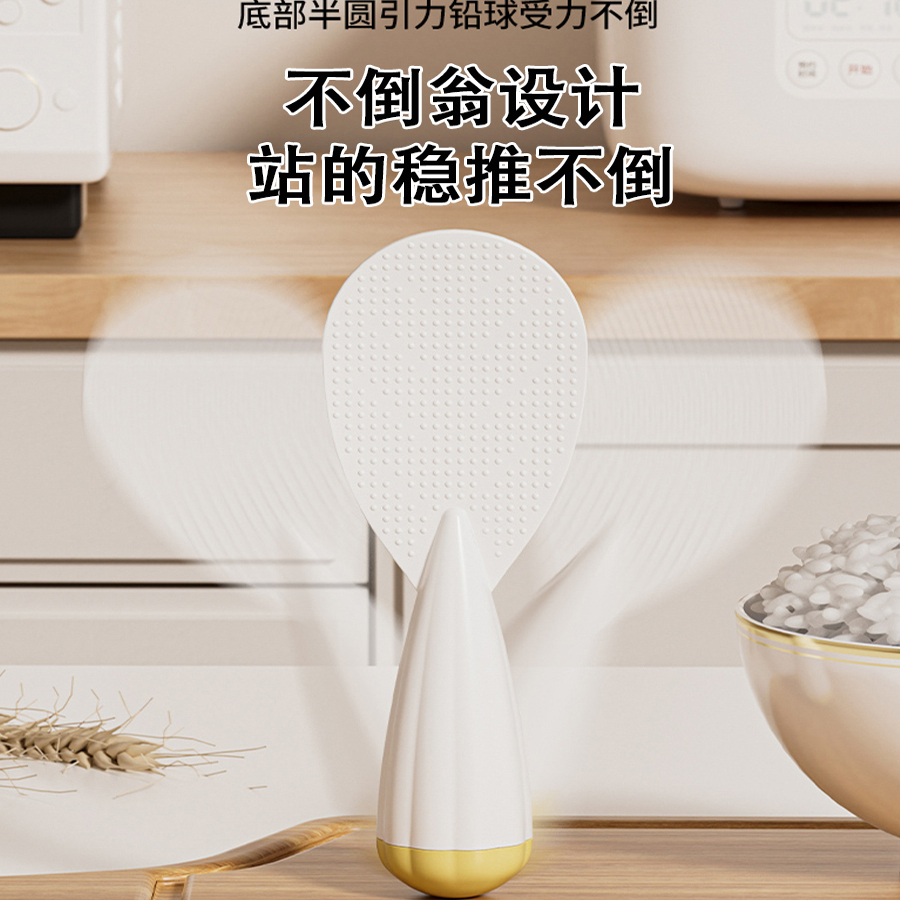 不倒翁饭勺新款防粘米饭勺可立式家用易清洗打饭勺子不伤锅盛饭勺