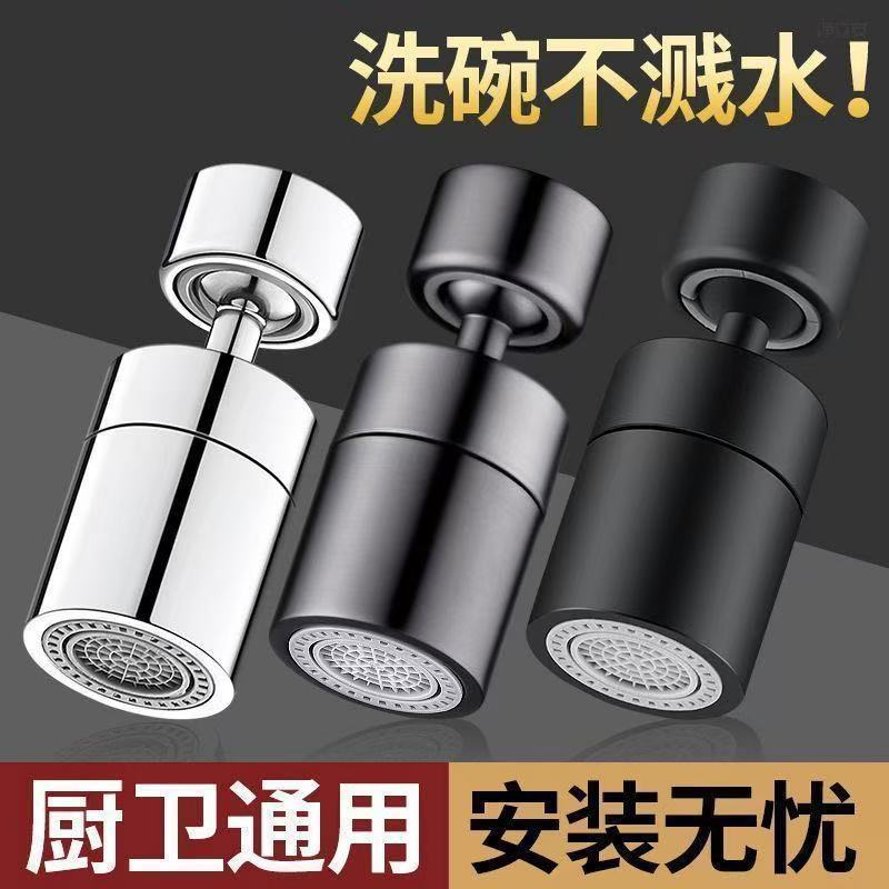 防溅水龙头延伸器厨房卫生间防溅头万能接头万向旋转起泡过滤