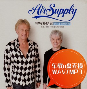 love车载u盘无损WAV out AirSupply空气补给乐队精选集all MP3