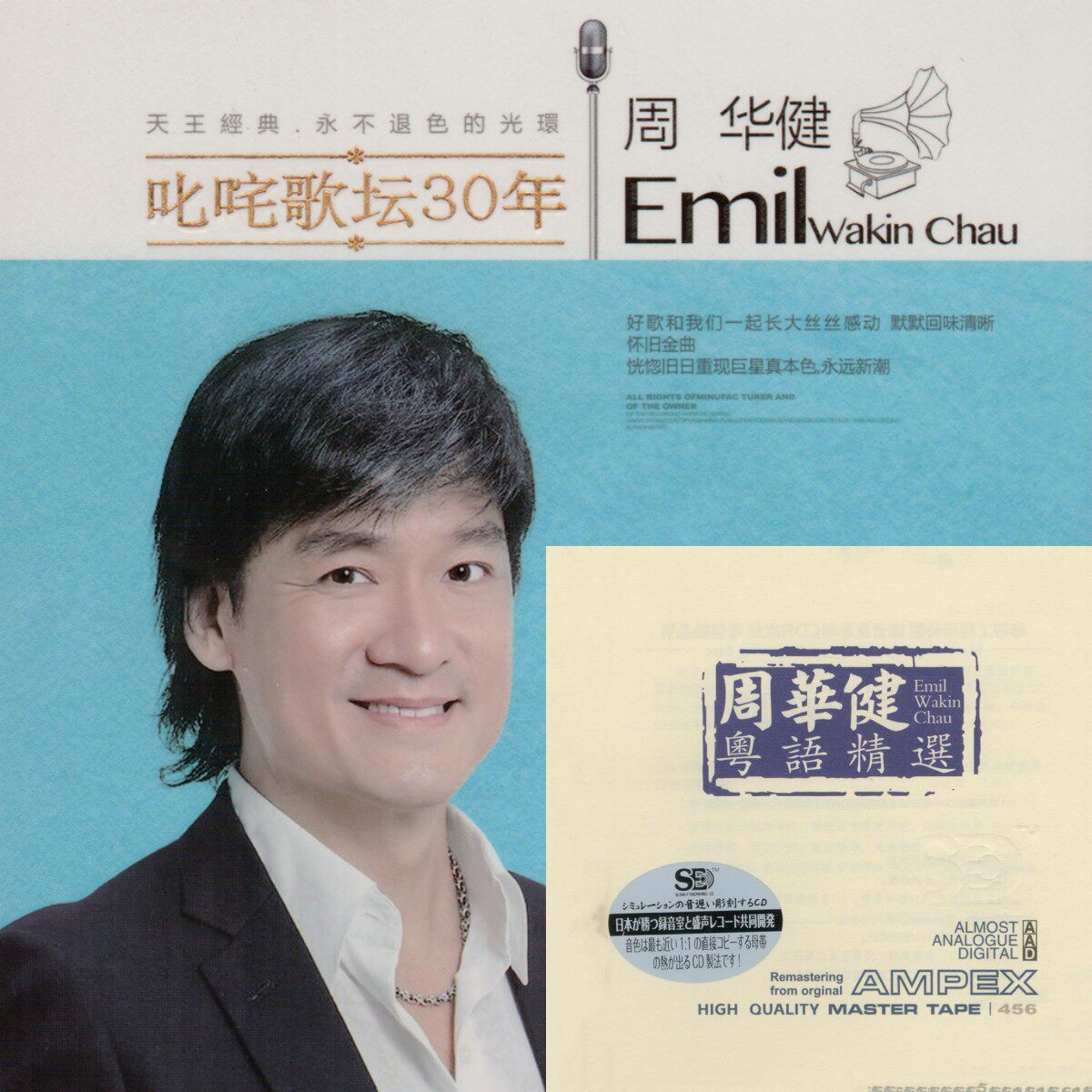 周华健经典48首 粤语精选 难念的经 神话情话 车载u盘音乐wav/mp3