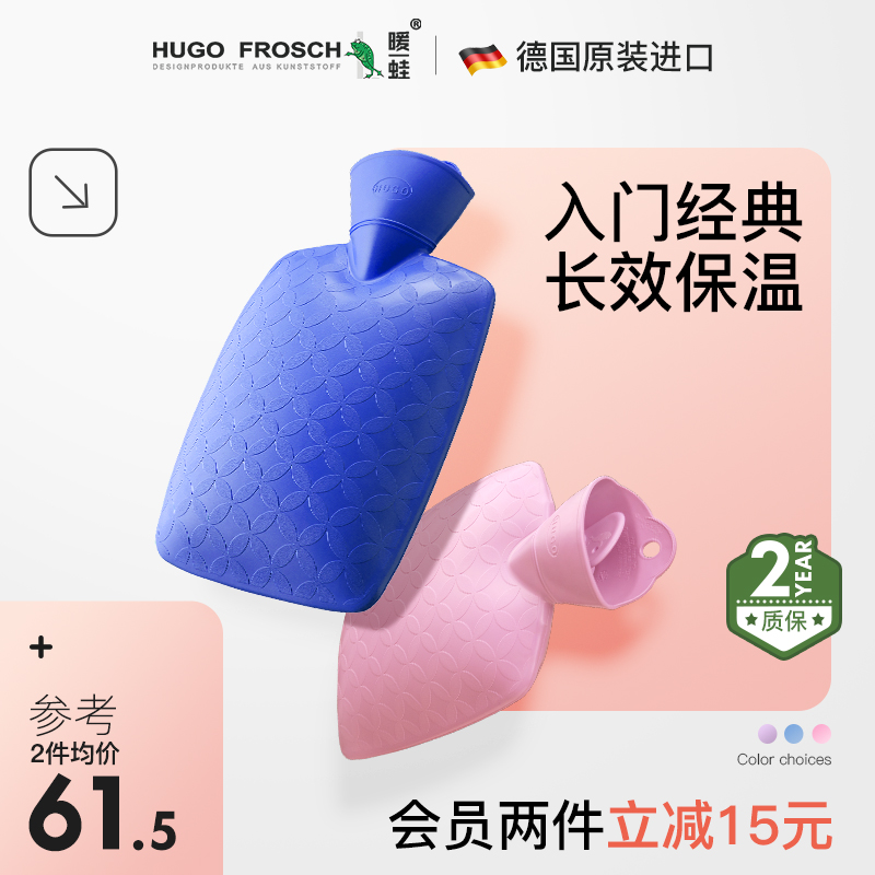 德国进口hugo热水袋女注水灌水菱格纹大号斜纹气V垫式暖水袋暖宫