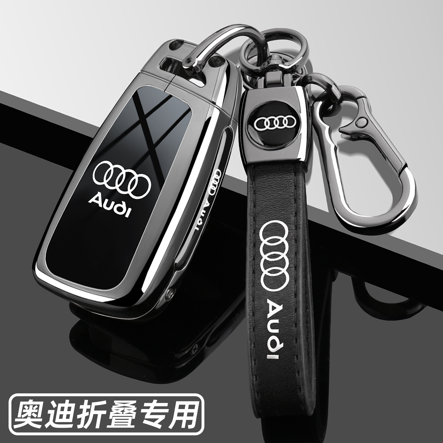 适用于奥迪Q3钥匙套折叠A1 At3 Q2L TT老款A6 Q7 Q5车用保护壳扣