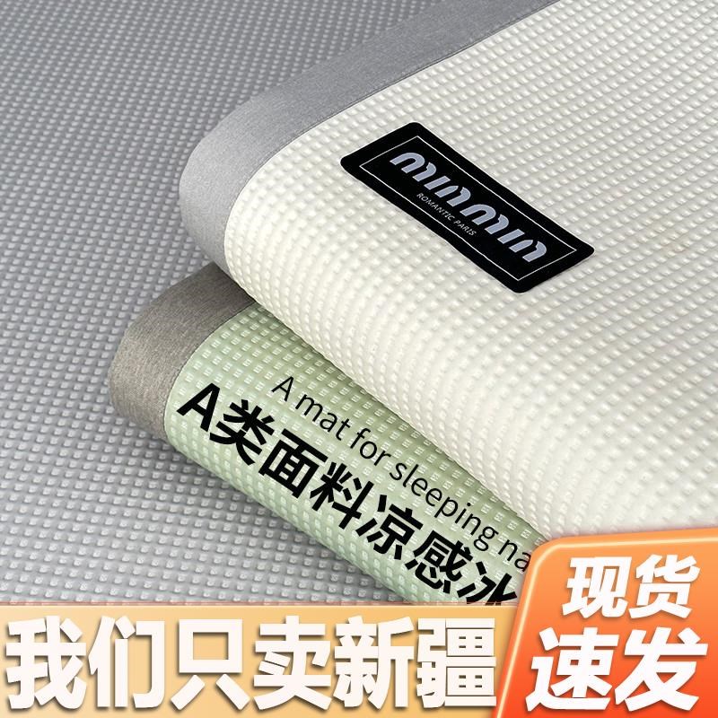 新疆包邮冰丝凉席夏天2024新款空调软席子夏季家用可Y机洗藤席学