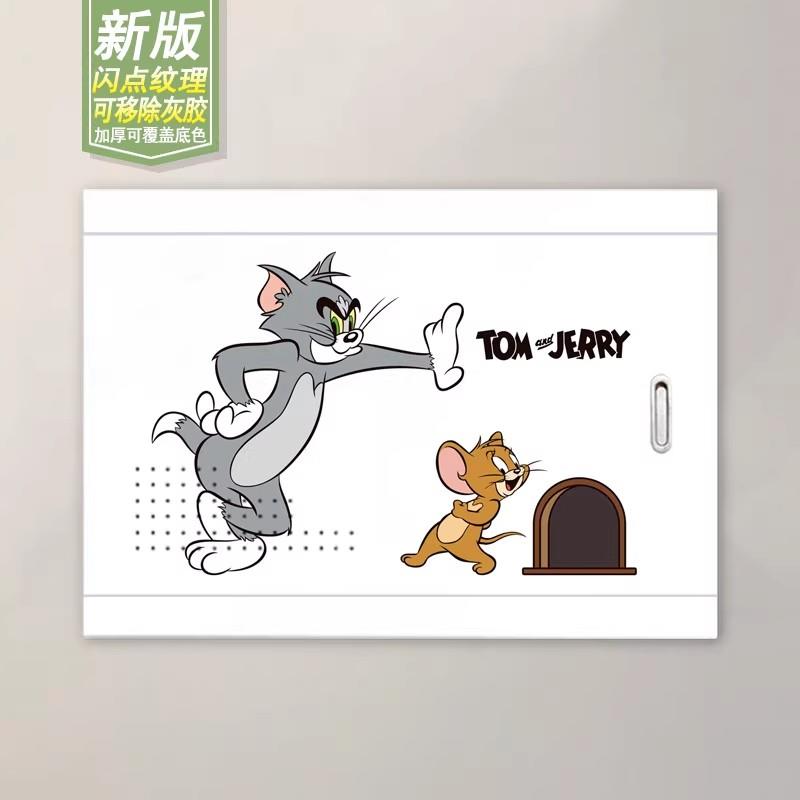 猫和老鼠电表箱装饰贴纸遮丑美化防水贴画弱电箱防晒卡通贴膜墙贴图片
