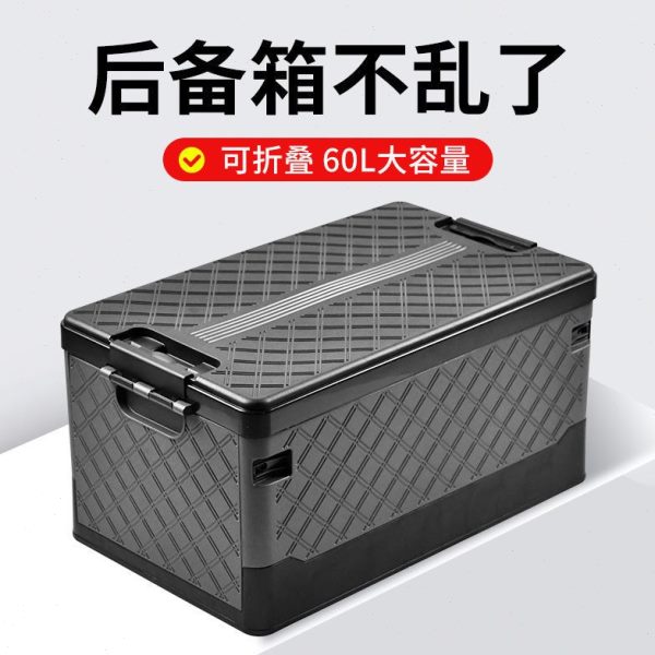 小车后备箱收纳箱整理箱盒车载储物箱可折叠用品汽车后备箱大尾箱