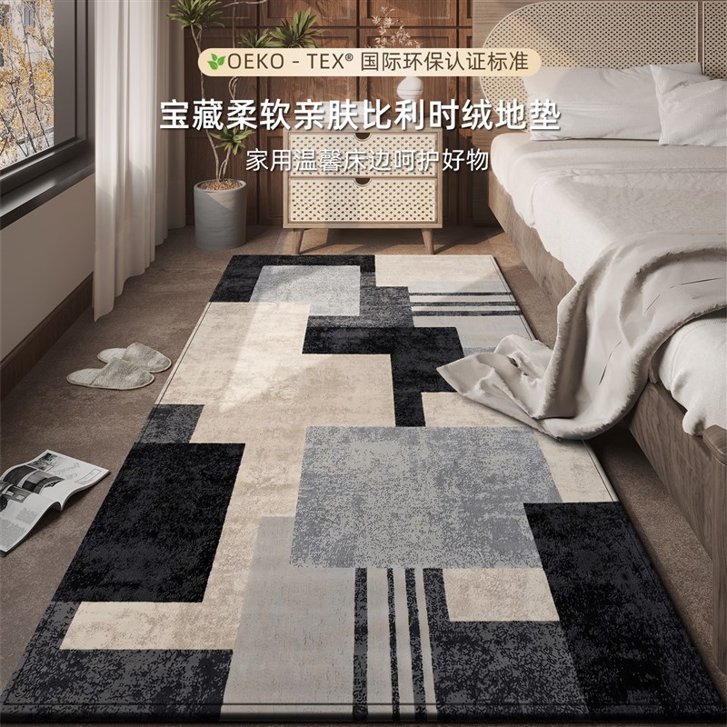 2025新款f地毯卧室免洗可擦主卧床边毯高级感房间防滑脚垫客厅地
