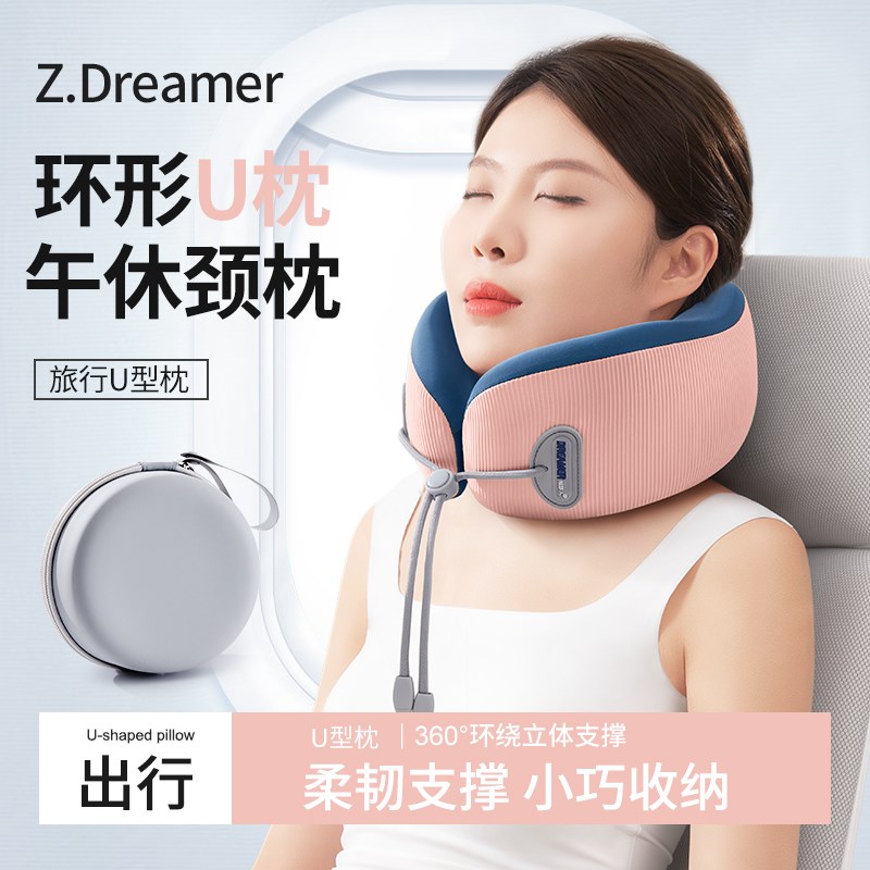 记忆棉u型枕旅行颈枕头枕飞机枕头脖枕颈椎便携护颈V脖子靠枕u形