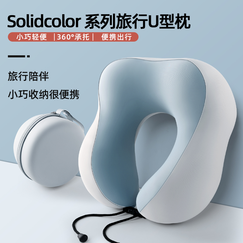 u型枕旅行便携护颈枕飞机高铁脖子靠枕长途坐车S睡觉神器颈椎枕头