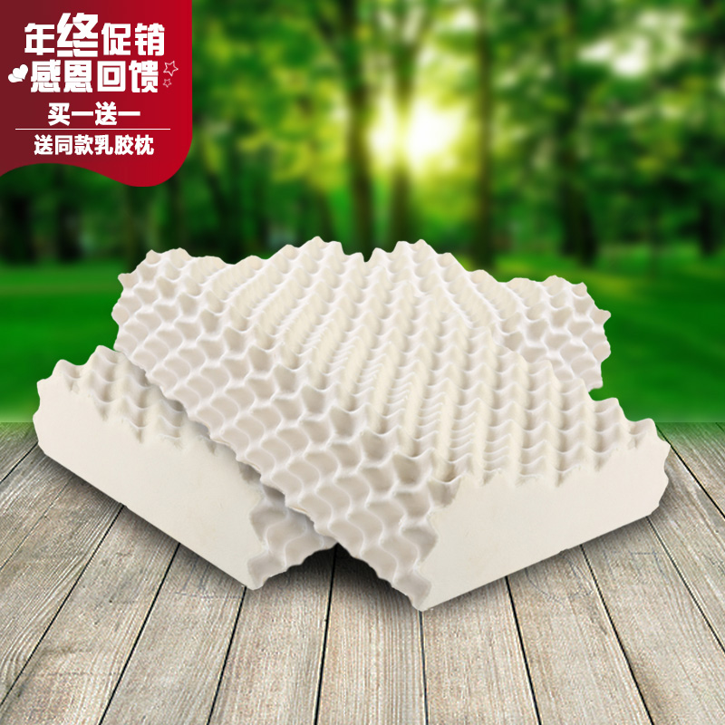 泰国天然乳胶橡i胶枕头枕芯 保护颈椎助眠护颈枕头枕芯保健枕一对