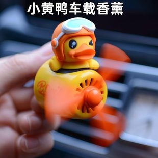 饰风扇小黄鸭车载香氛飞小飞机员车用行 香薰汽车香水空调出风口装