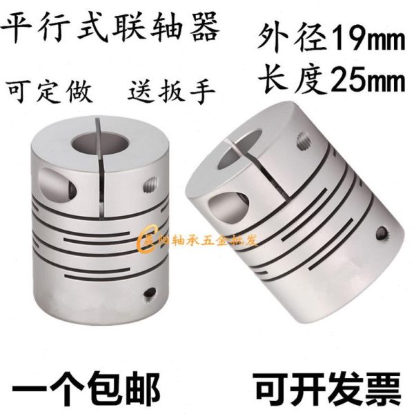 铝合金平夹19步进编码器L连伺服电机25性弹D器联轴器式轴紧行马达