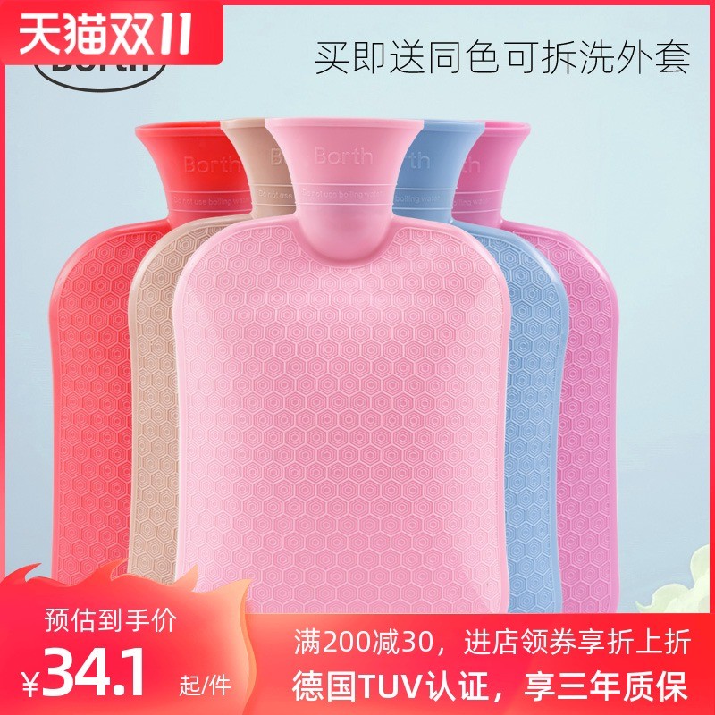 泊斯尔borth注水热水袋B家用女生可拆洗外套环保暖水袋