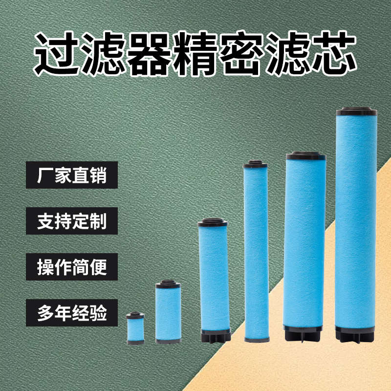 广东东誉款过滤器替代k精密滤芯DF0058(G)-AO/AA/AX/ACS/AR/AAR
