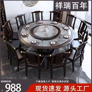 餐桌椅实木电磁炉圆形餐桌 岩组合转盘大圆桌家用板饭店带新中式