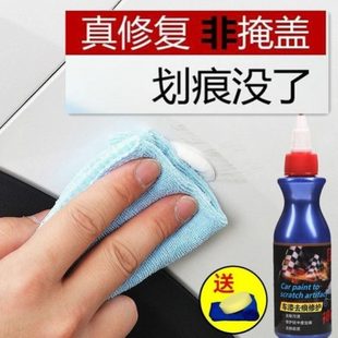 汽车蜡划痕修复抛光去污度车漆面深去白色神器痕剂防护上光液刮痕