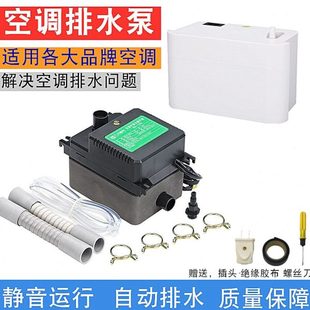 冷凝水提升泵仁升抽水器外置抽水泵全自动中央空调空调静音泵排水