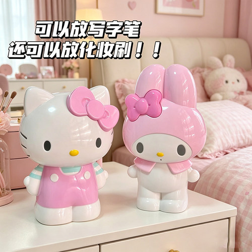 kt猫美乐蒂收纳笔筒可爱桌面摆件